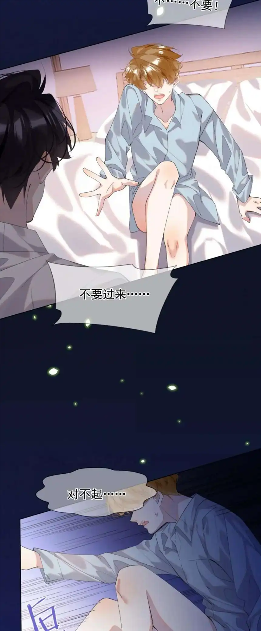 思绪万千022 对不起