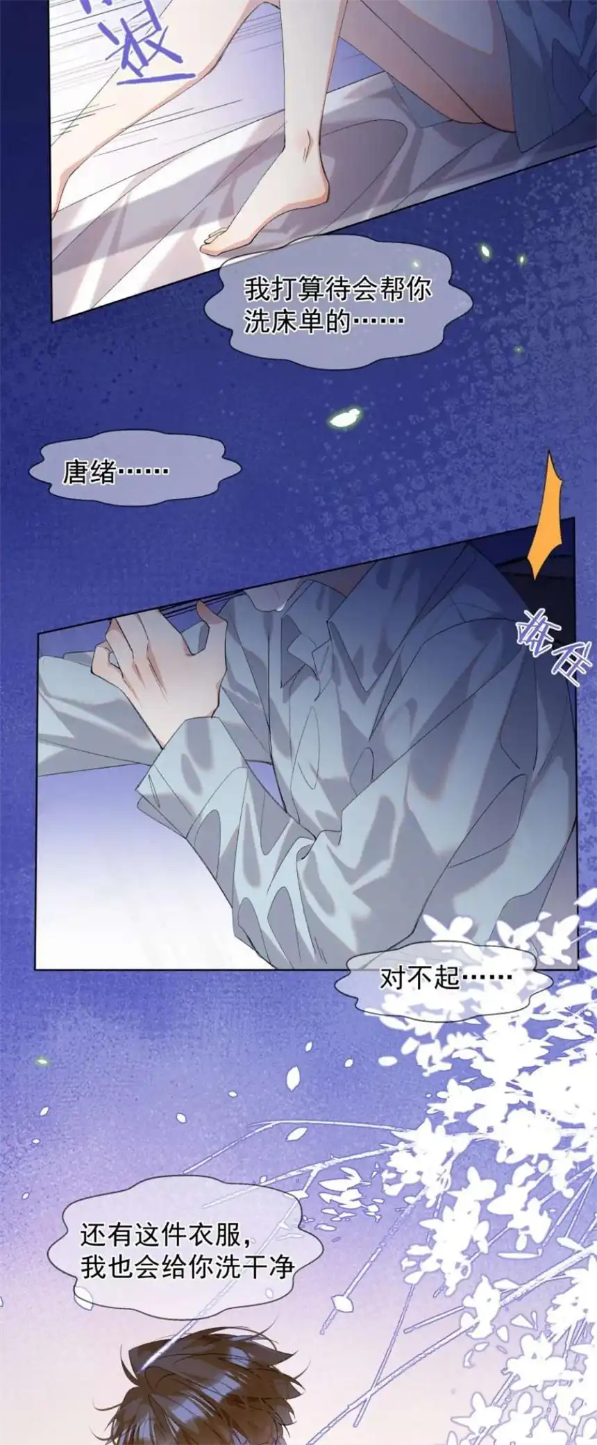 思绪万千022 对不起