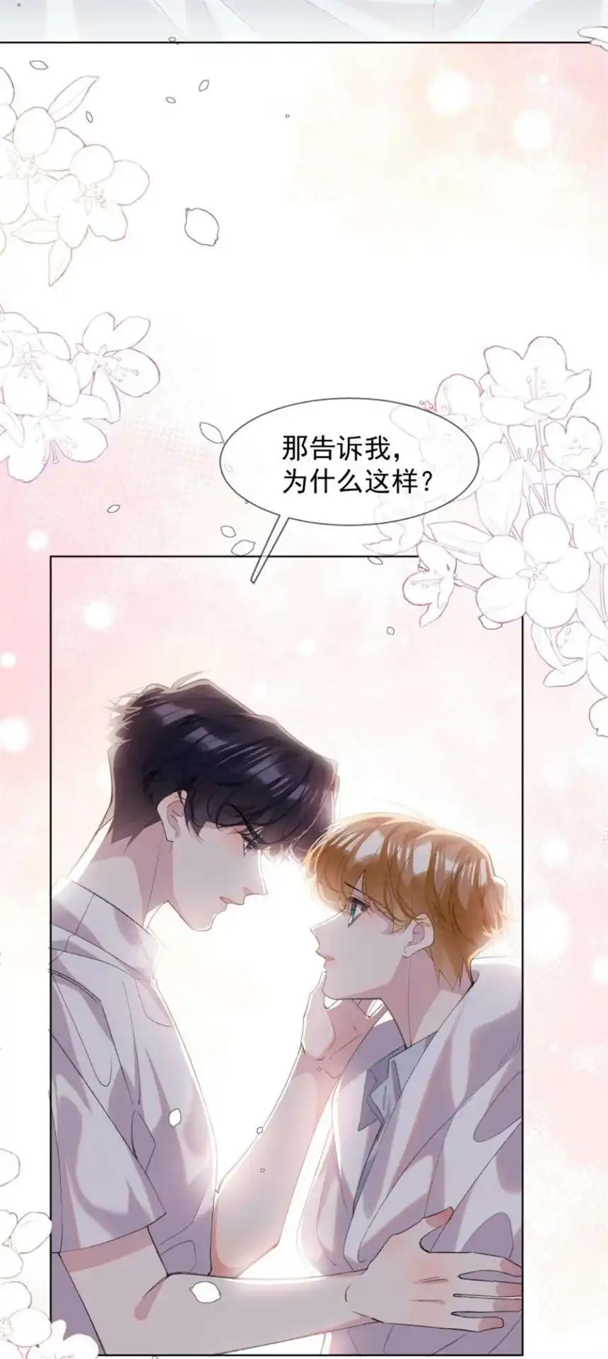 思绪万千022 对不起