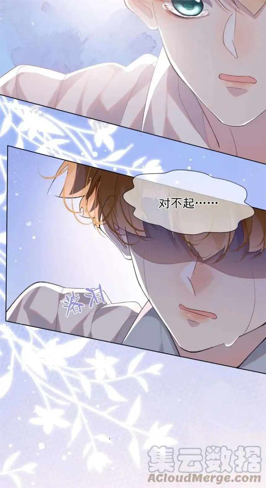 思绪万千022 对不起