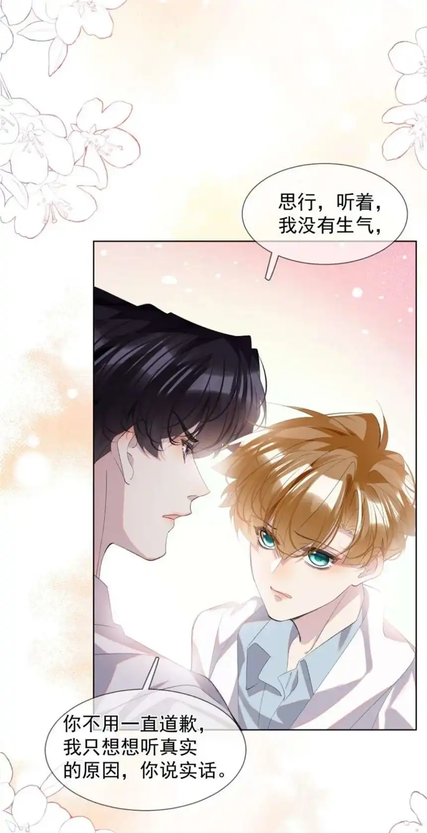 思绪万千022 对不起