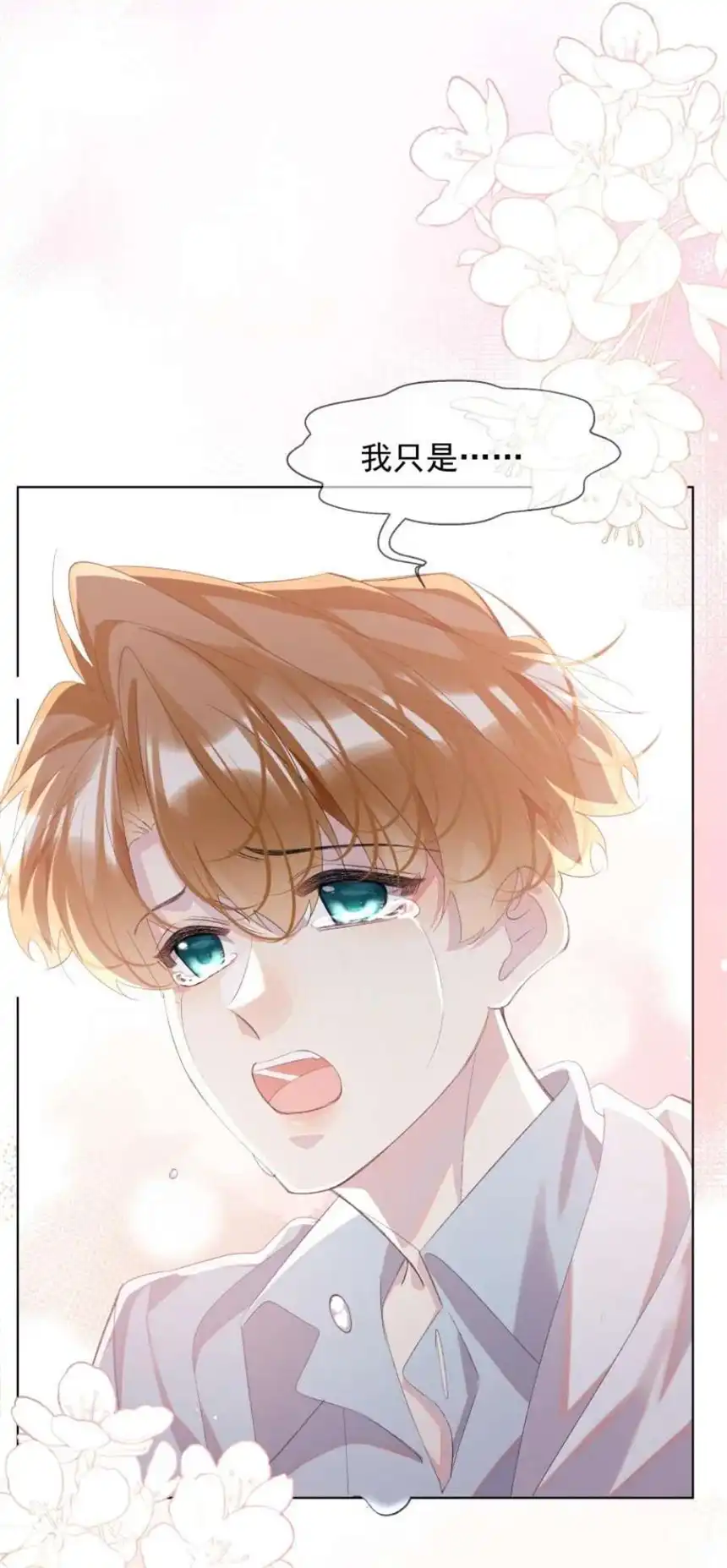 思绪万千022 对不起