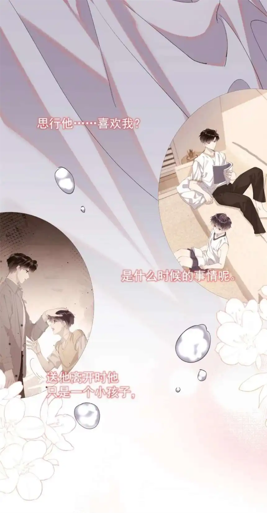 思绪万千022 对不起