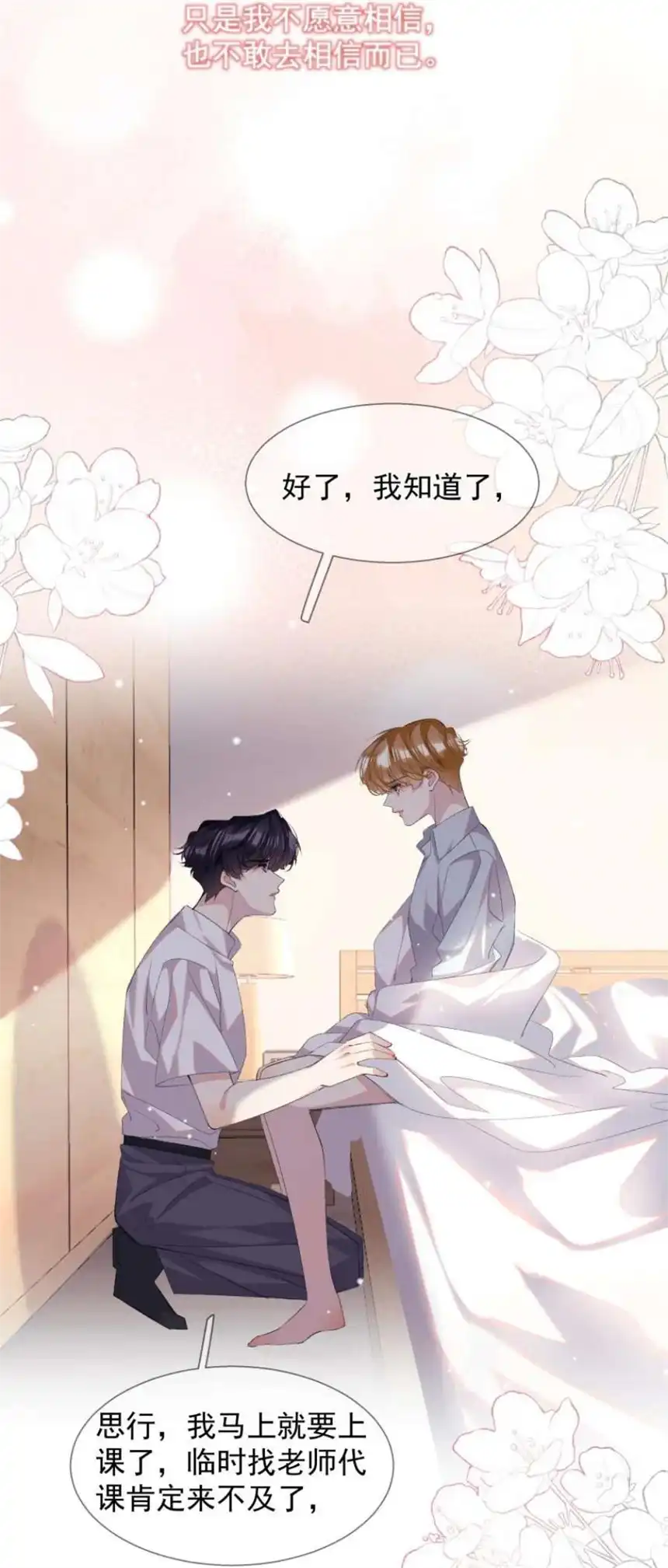 思绪万千022 对不起