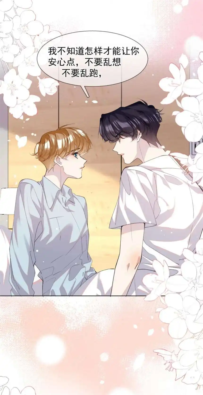 思绪万千022 对不起