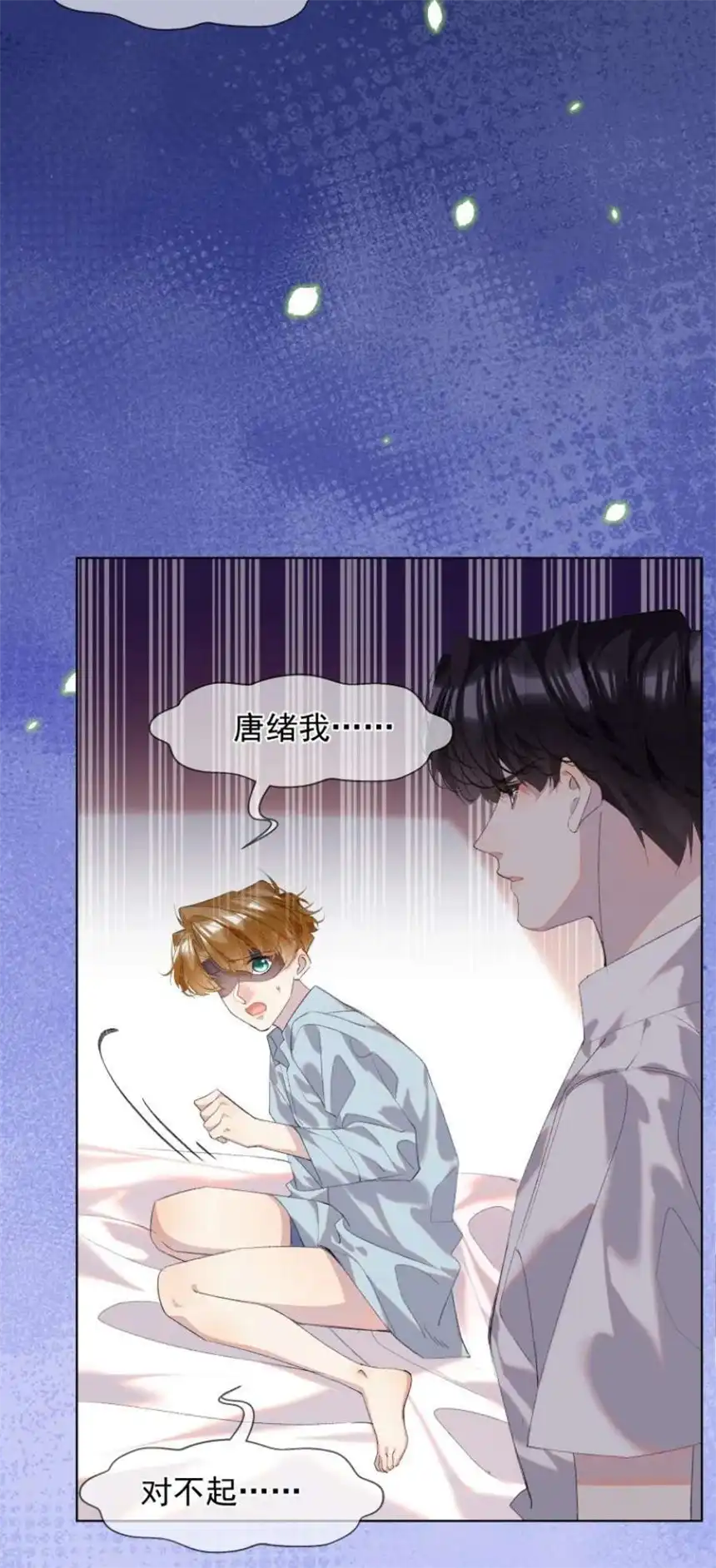 思绪万千022 对不起