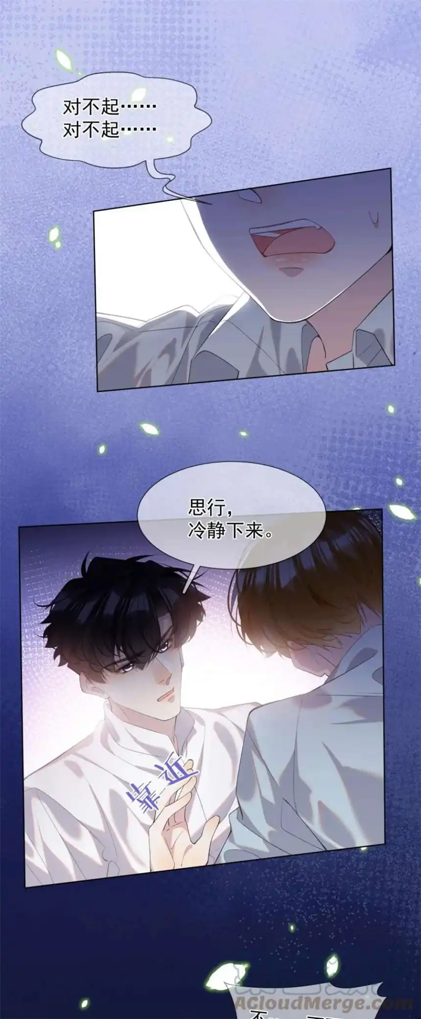 思绪万千022 对不起