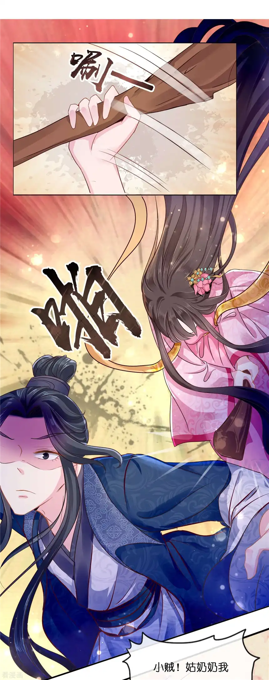 冷宫废后要逆天（快读版）6话