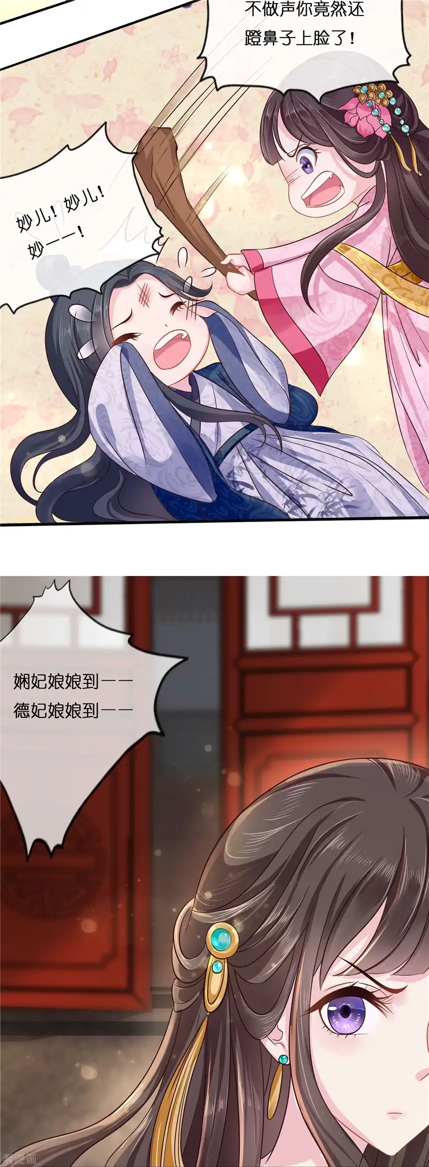冷宫废后要逆天（快读版）6话