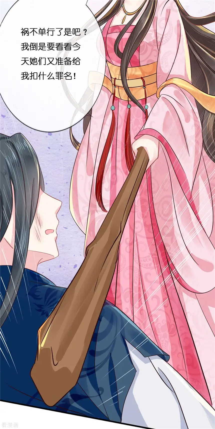 冷宫废后要逆天（快读版）6话