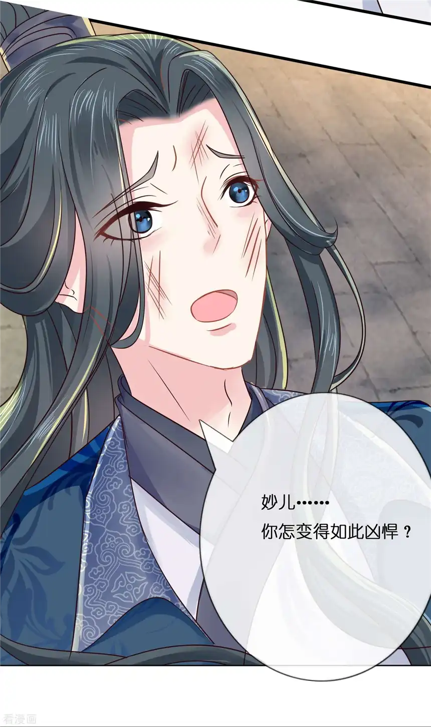 冷宫废后要逆天（快读版）6话