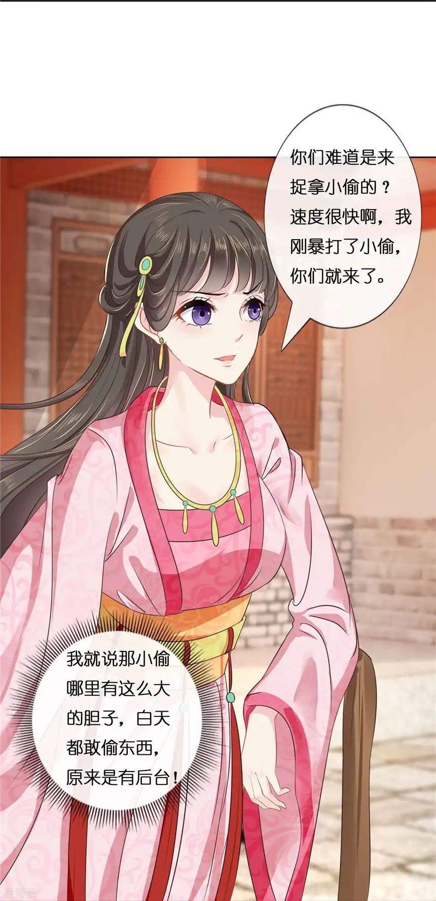 冷宫废后要逆天（快读版）6话