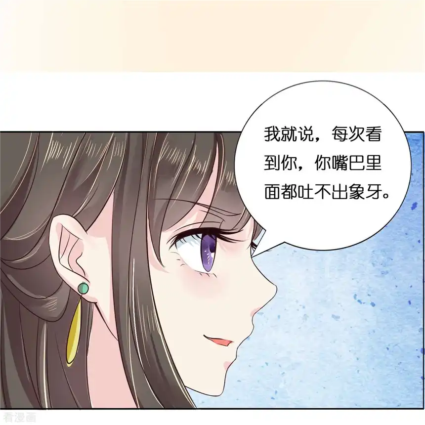 冷宫废后要逆天（快读版）6话