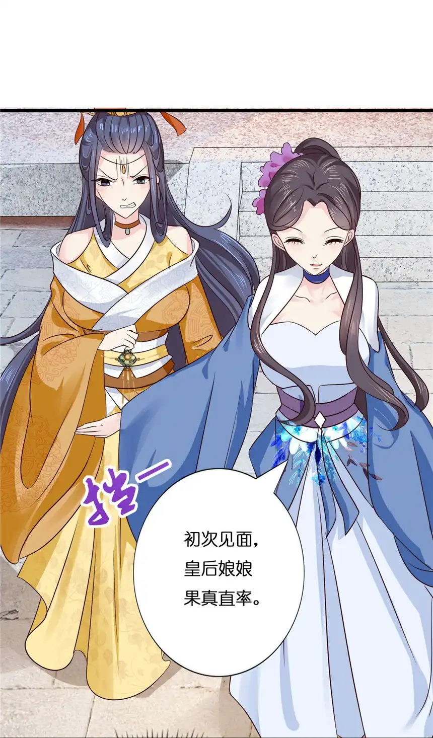 冷宫废后要逆天（快读版）6话