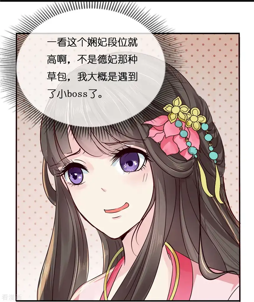 冷宫废后要逆天（快读版）6话
