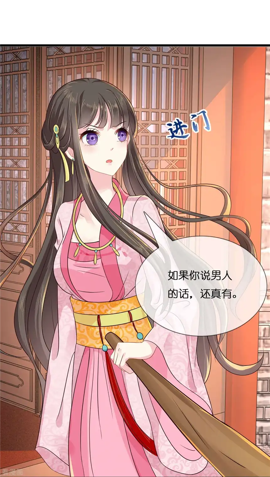冷宫废后要逆天（快读版）6话