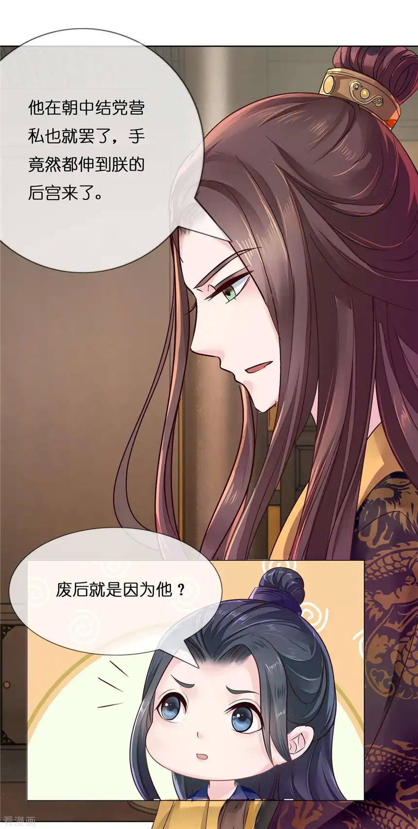 冷宫废后要逆天（快读版）6话