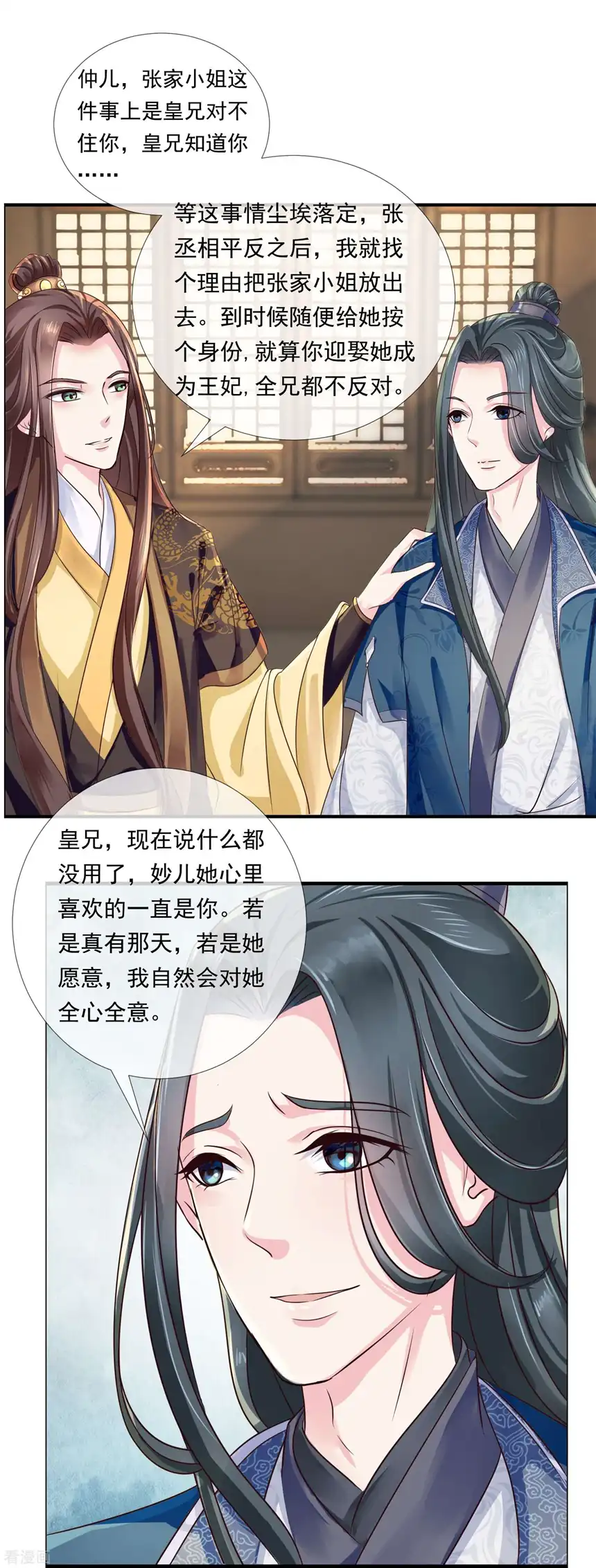 冷宫废后要逆天（快读版）6话