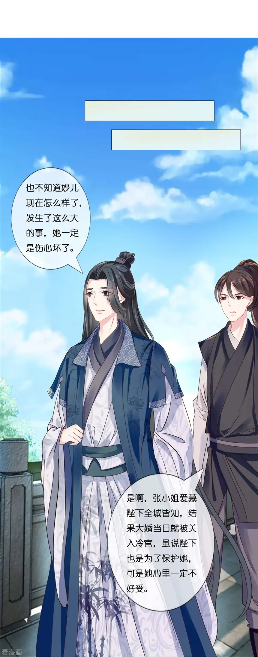 冷宫废后要逆天（快读版）6话