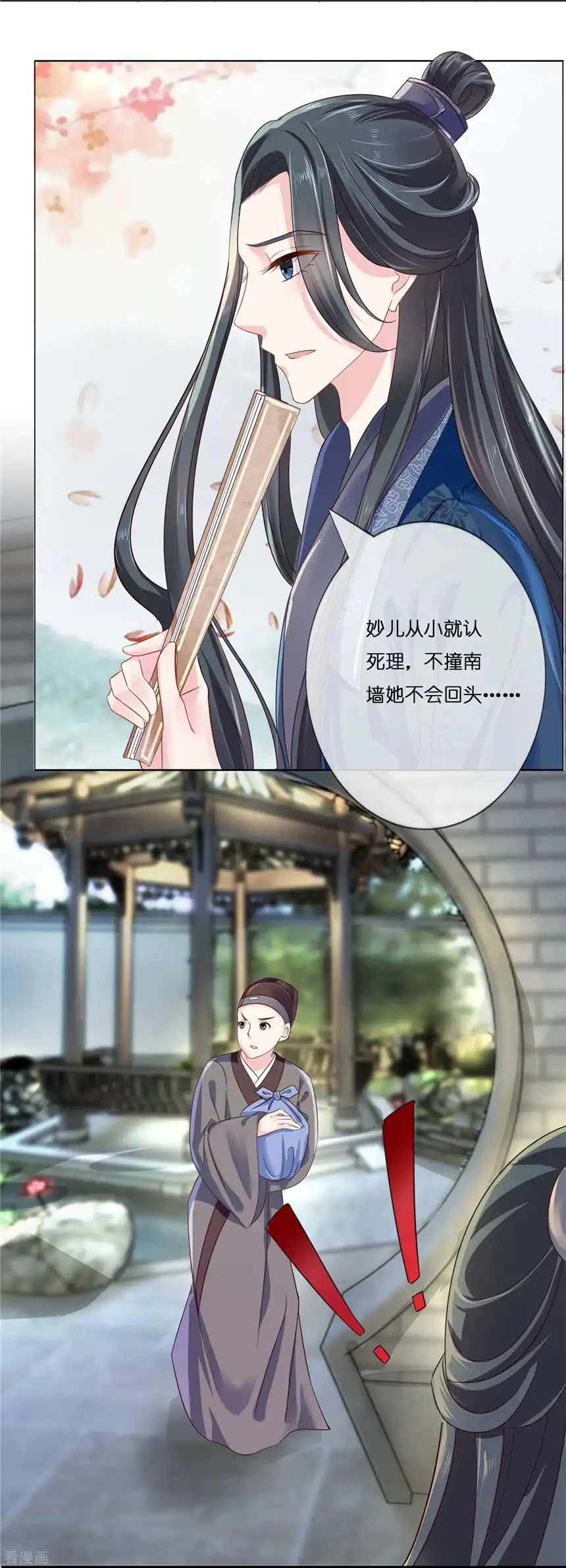 冷宫废后要逆天（快读版）6话