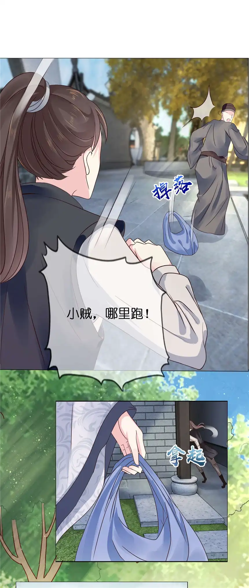 冷宫废后要逆天（快读版）6话
