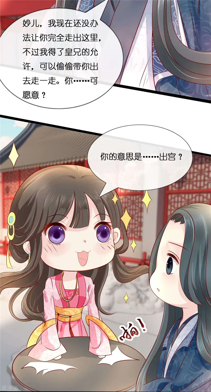 冷宫废后要逆天（快读版）8话