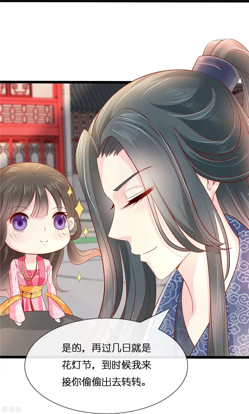 冷宫废后要逆天（快读版）8话