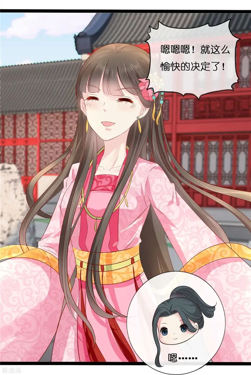 冷宫废后要逆天（快读版）8话