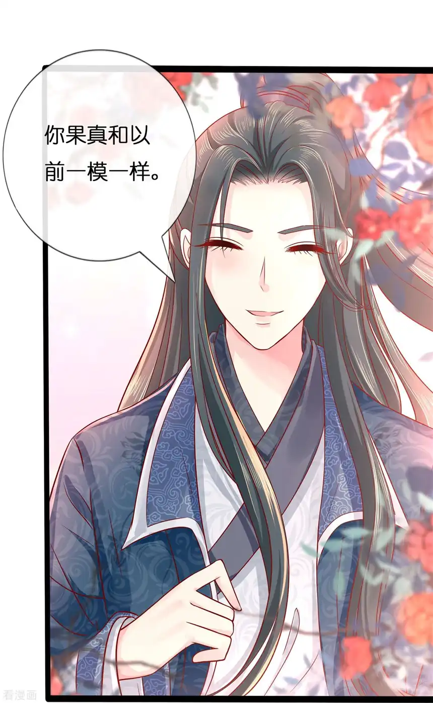 冷宫废后要逆天（快读版）8话