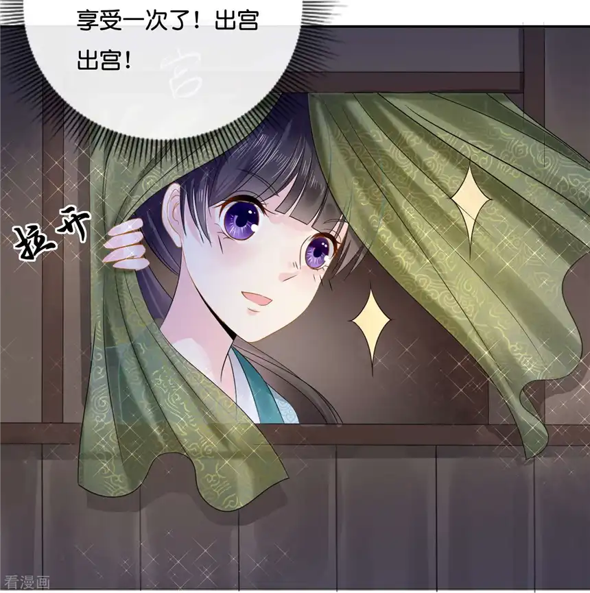 冷宫废后要逆天（快读版）8话
