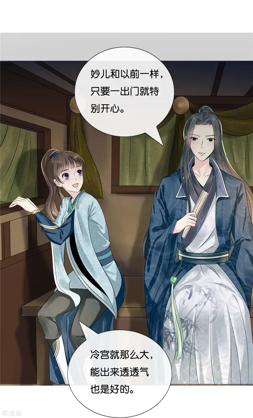 冷宫废后要逆天（快读版）8话