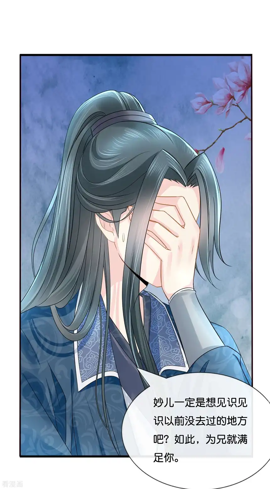 冷宫废后要逆天（快读版）8话