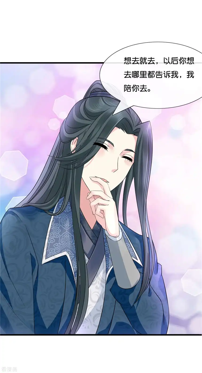 冷宫废后要逆天（快读版）8话