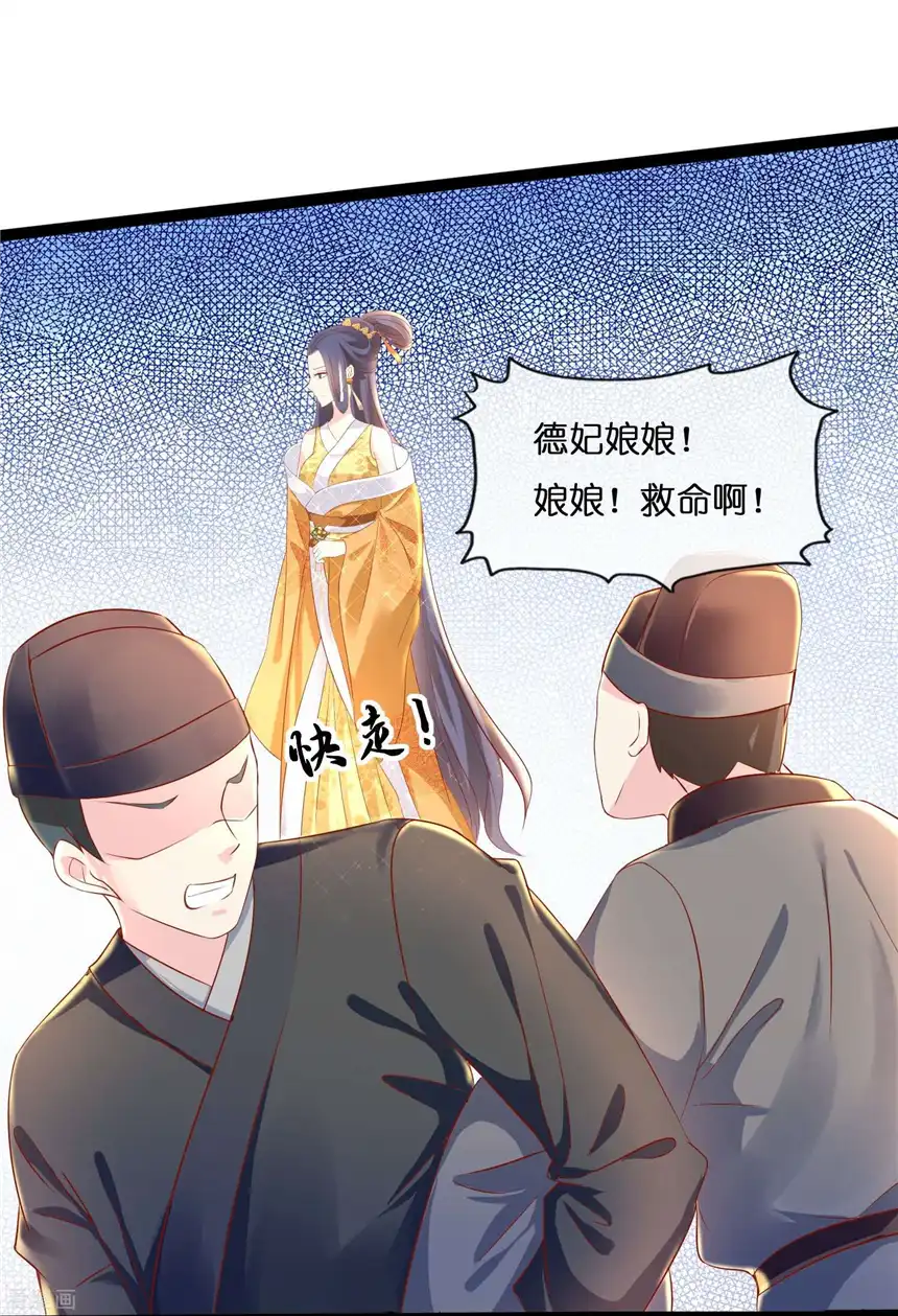 冷宫废后要逆天（快读版）8话