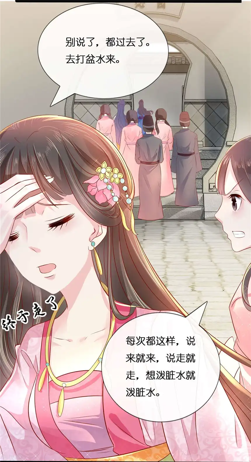 冷宫废后要逆天（快读版）8话