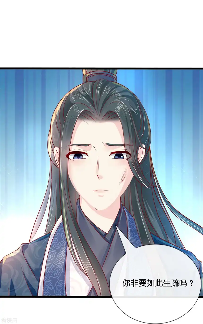 冷宫废后要逆天（快读版）8话