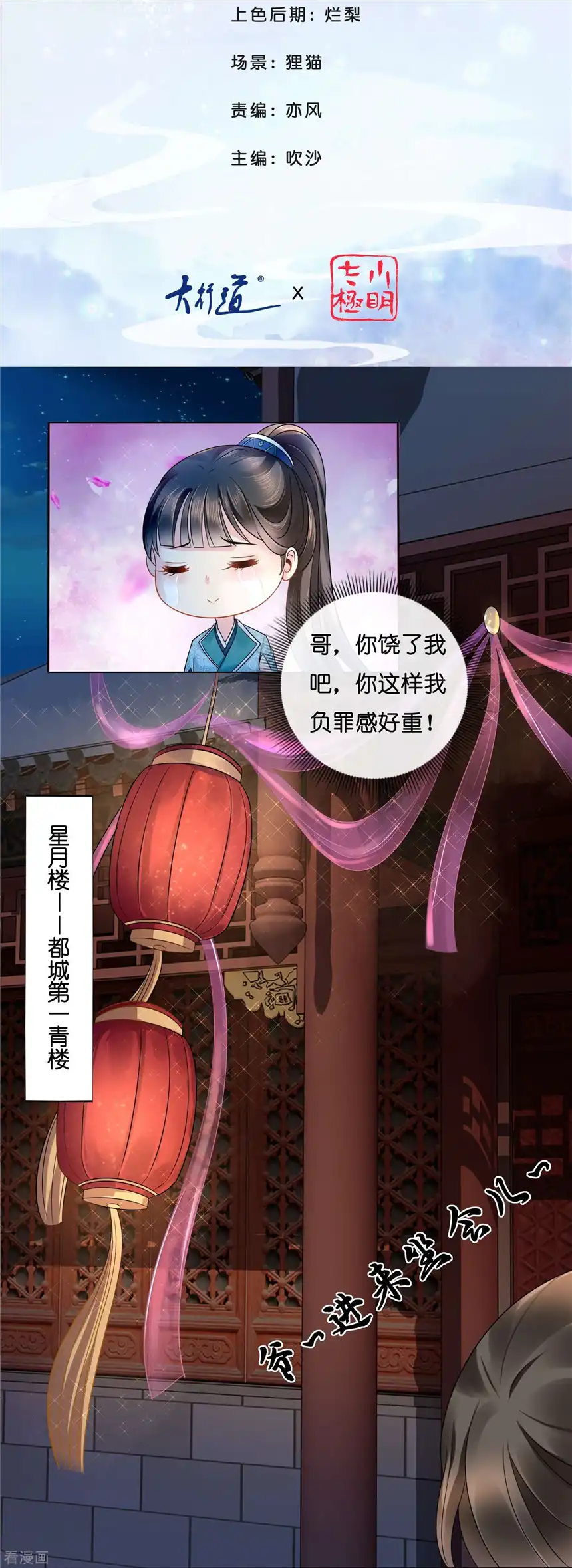 冷宫废后要逆天（快读版）9话