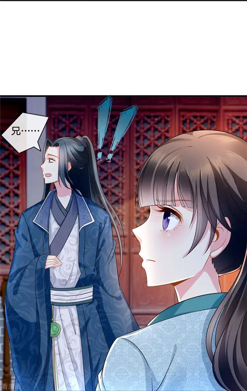 冷宫废后要逆天（快读版）9话