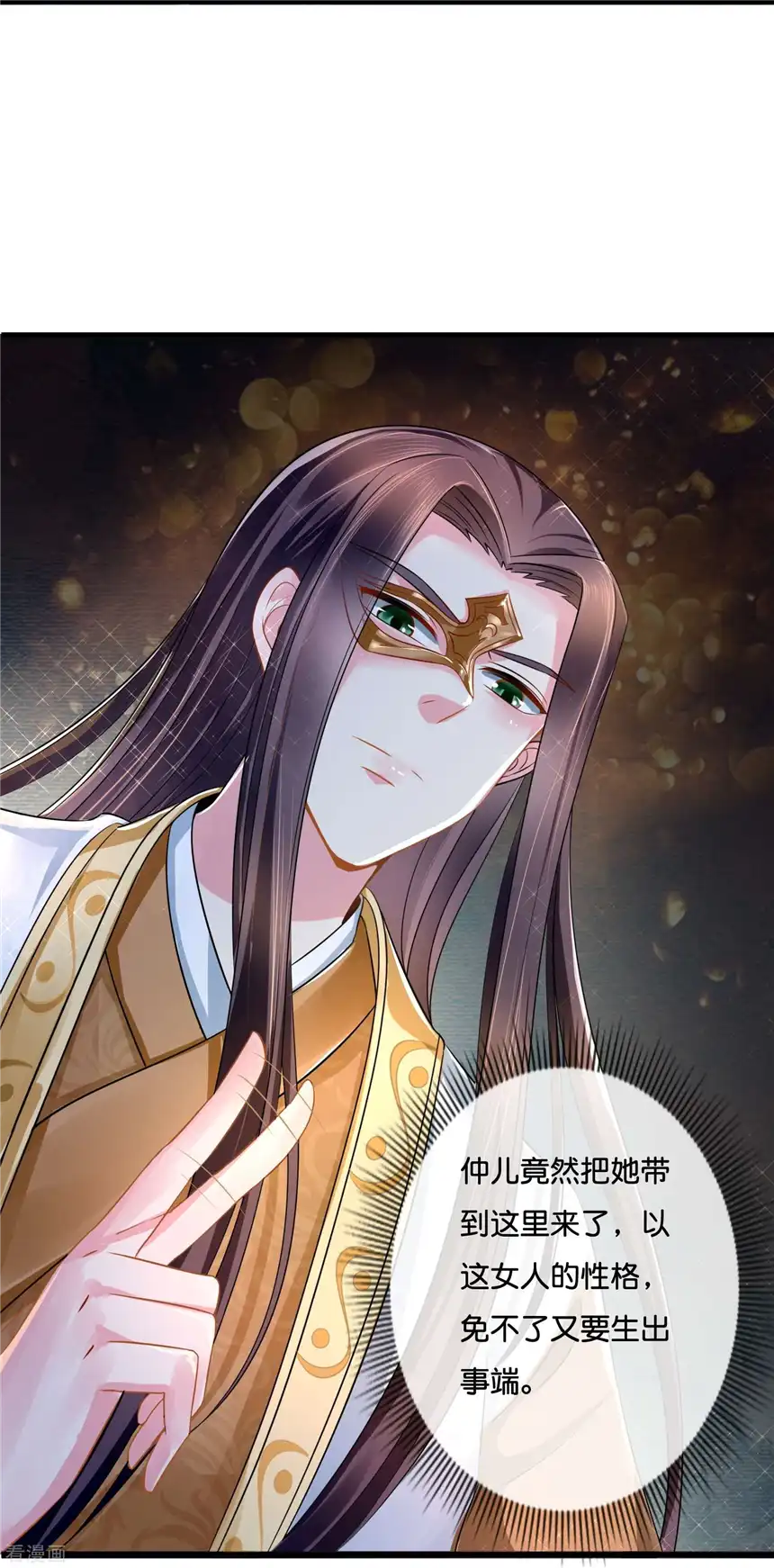 冷宫废后要逆天（快读版）9话