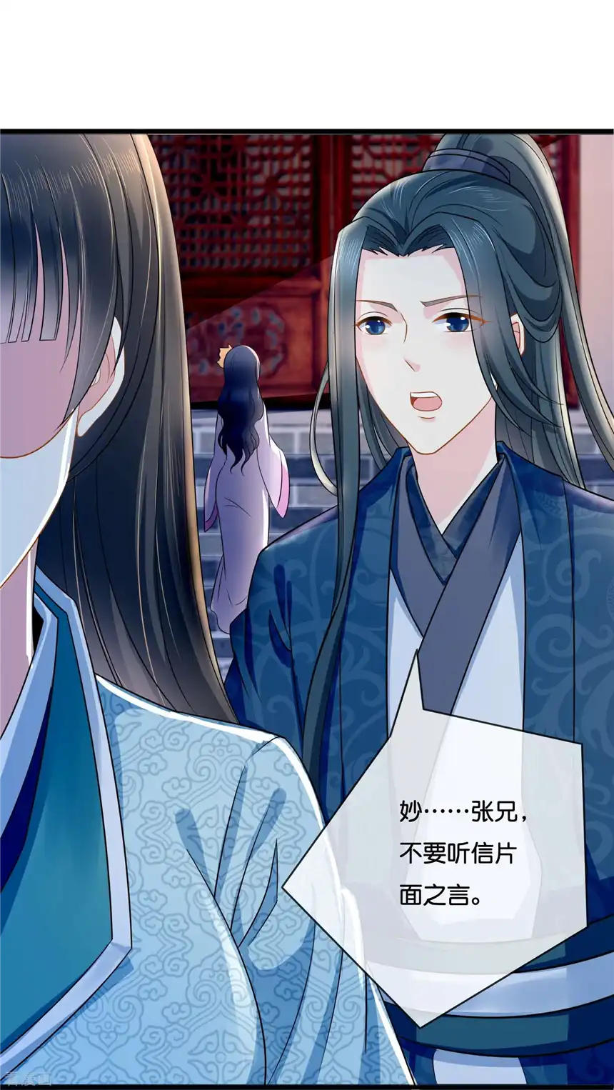 冷宫废后要逆天（快读版）9话