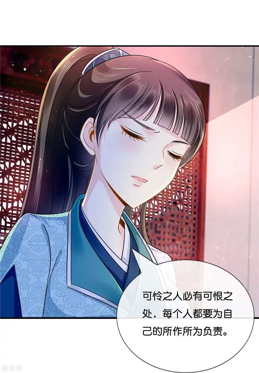 冷宫废后要逆天（快读版）9话