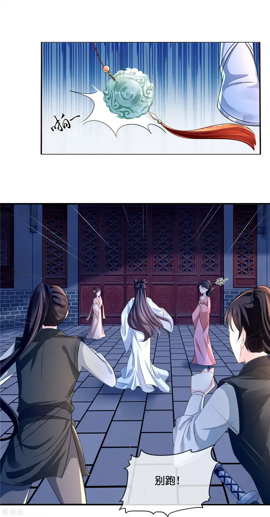 冷宫废后要逆天（快读版）9话