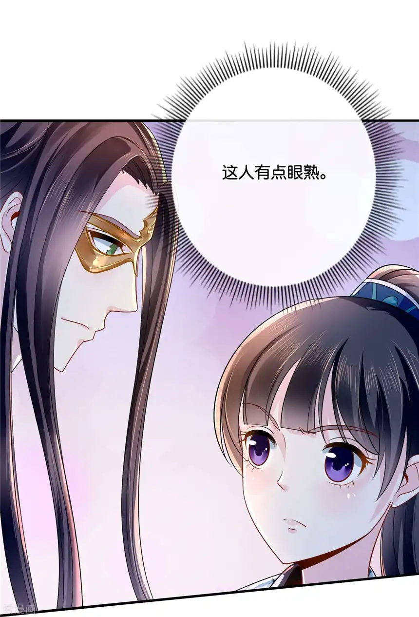 冷宫废后要逆天（快读版）9话