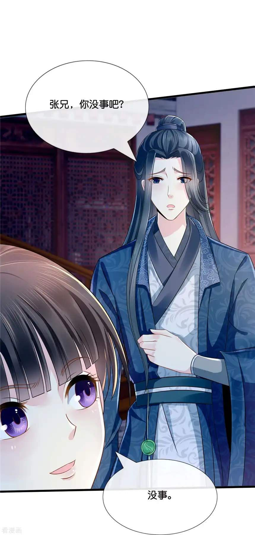 冷宫废后要逆天（快读版）9话