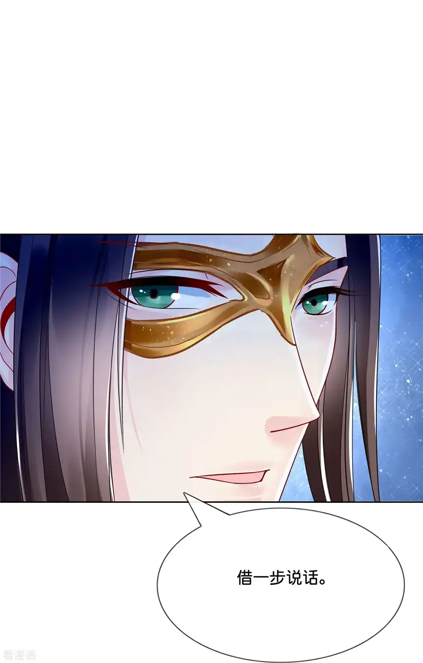 冷宫废后要逆天（快读版）9话