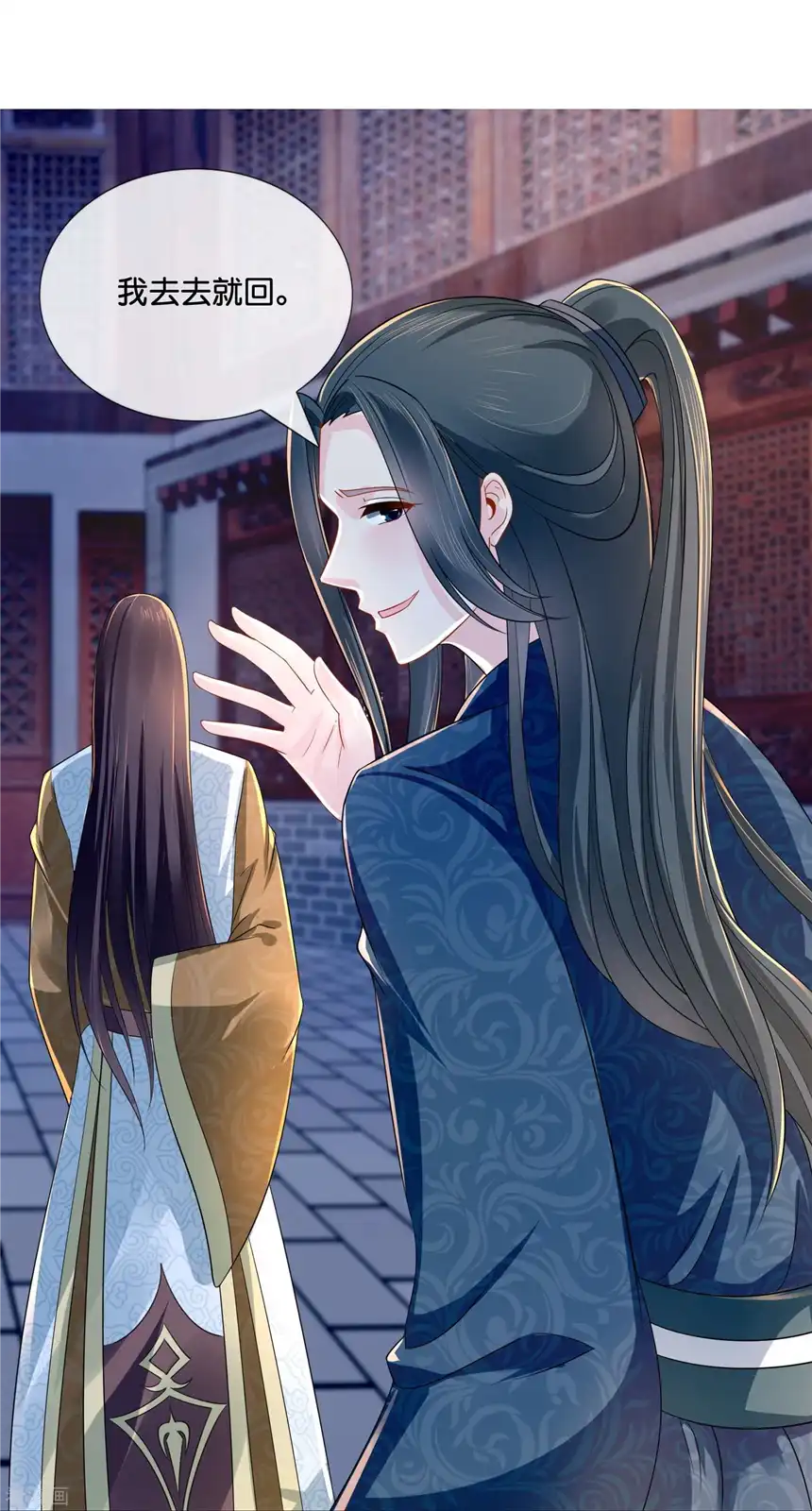 冷宫废后要逆天（快读版）9话