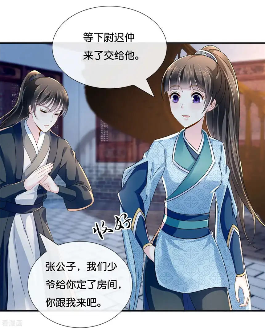 冷宫废后要逆天（快读版）9话