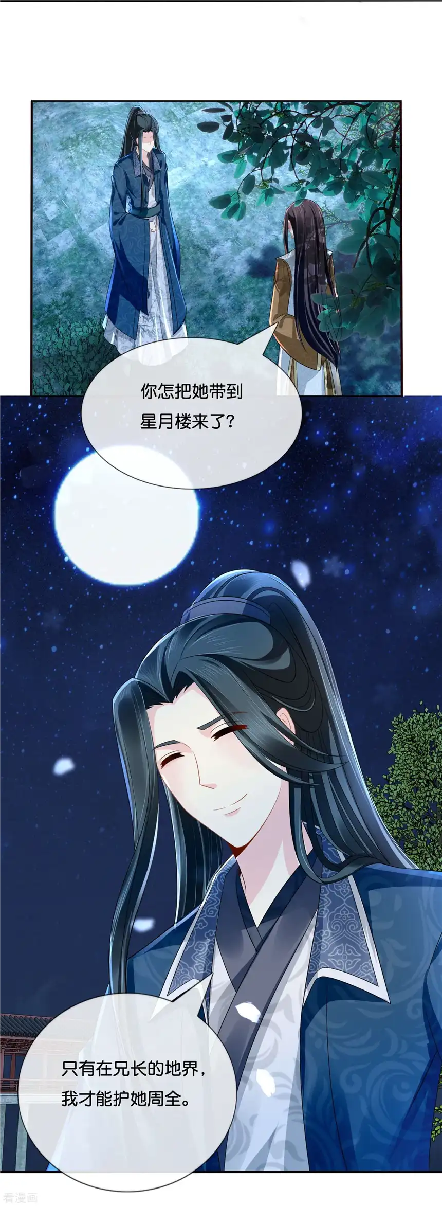 冷宫废后要逆天（快读版）9话