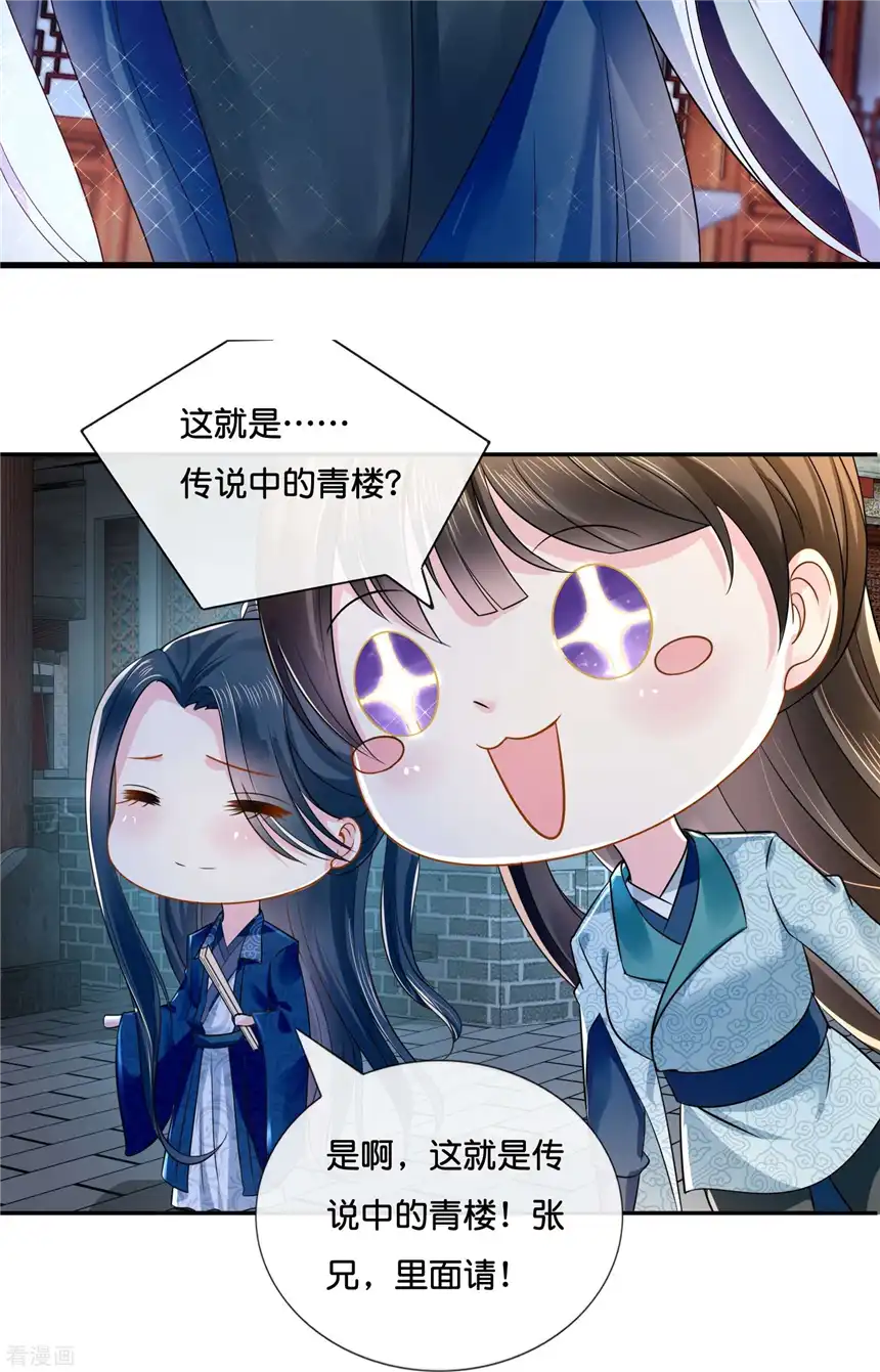 冷宫废后要逆天（快读版）9话