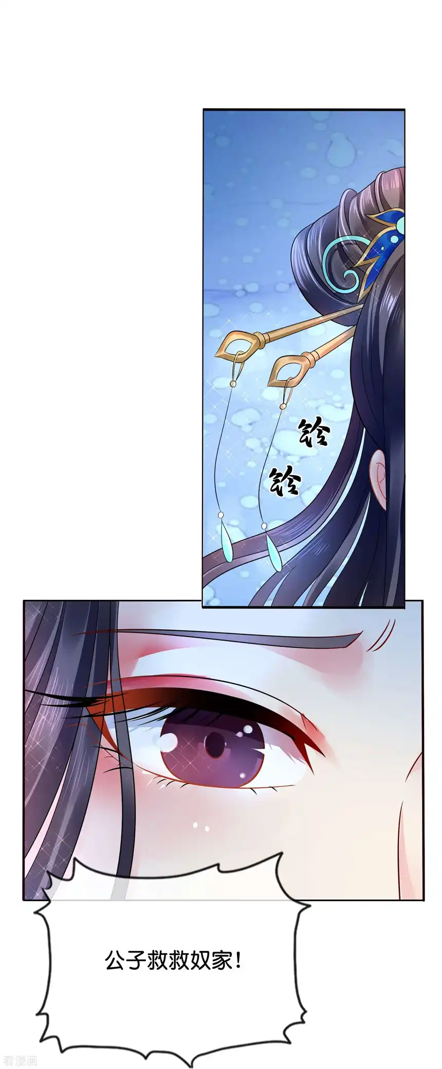 冷宫废后要逆天（快读版）9话